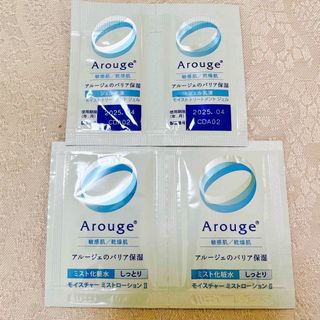 アルージェ(Arouge)の【新品未開封】アルージェ お試しセット モイスチャーミストローション サンプル(サンプル/トライアルキット)