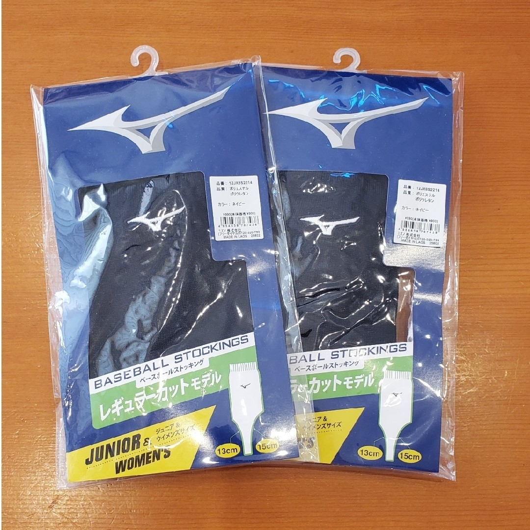 MIZUNO(ミズノ)の【新品】ミズノ　野球　ベースボールストッキング　レギュラーカットモデル　ネイビー スポーツ/アウトドアの野球(その他)の商品写真