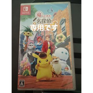 帰ってきた名探偵ピカチュウ　42本(家庭用ゲームソフト)