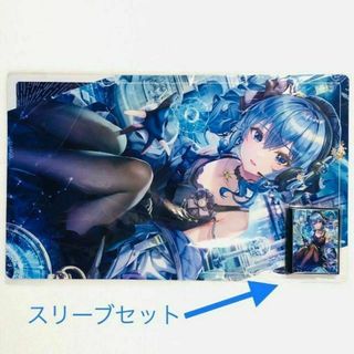 ホロライブ 星街すいせい 彗星の歌姫 スリーブ プレイマット セット ...