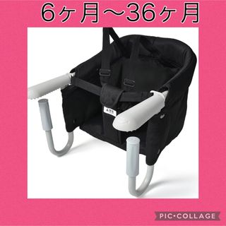 ベビーチェア 折りたたみ テーブルチェア 洗えるシート 折り畳み式 5ヶ月から(その他)