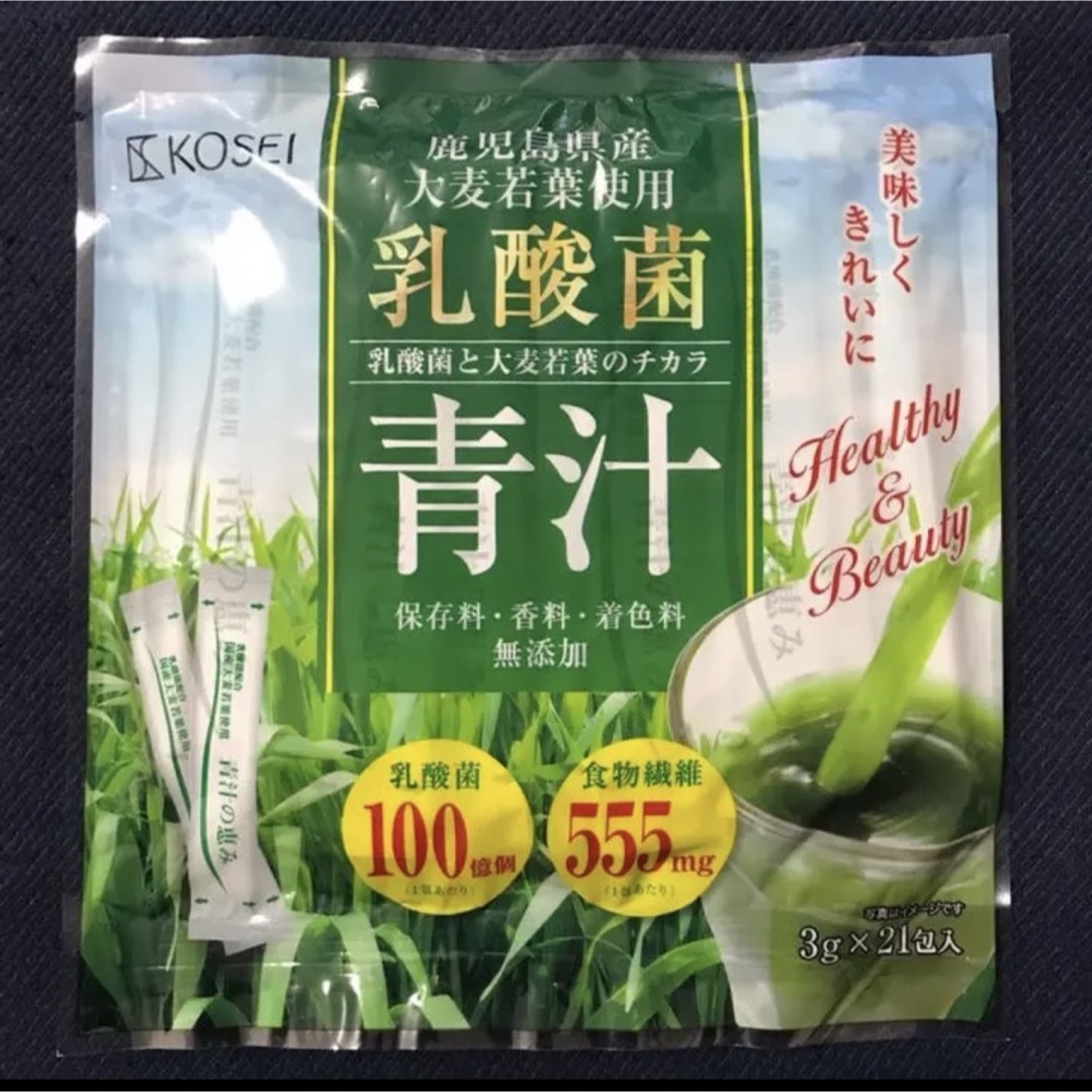 新品・未開封 鹿児島産 大麦若葉使用 乳酸菌青汁 21包 食品/飲料/酒の健康食品(青汁/ケール加工食品)の商品写真