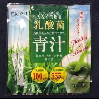 新品・未開封 鹿児島産 大麦若葉使用 乳酸菌青汁 21包(青汁/ケール加工食品)