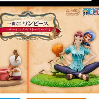 ONE PIECE - 一番くじ ワンピース エモーショナルストーリーズ2 1