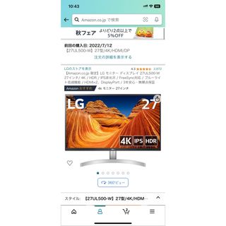 値下げ 美品 ギガクリスタ240HZゲーミングモニター LCD-GC251UXBの通販 ...