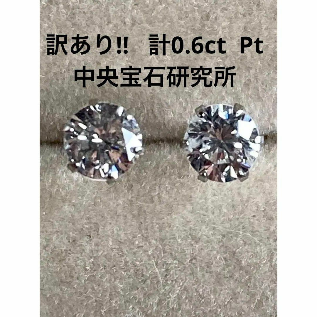 新品未使用　K18　天然ダイヤモンドピアス　計０．6ｃｔ