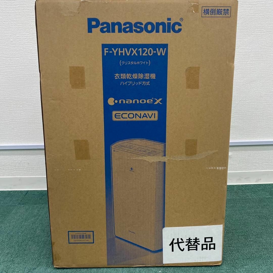 送料無料*新品未開封 パナソニック 除湿機 衣類乾燥除湿機 f-yhvx120
