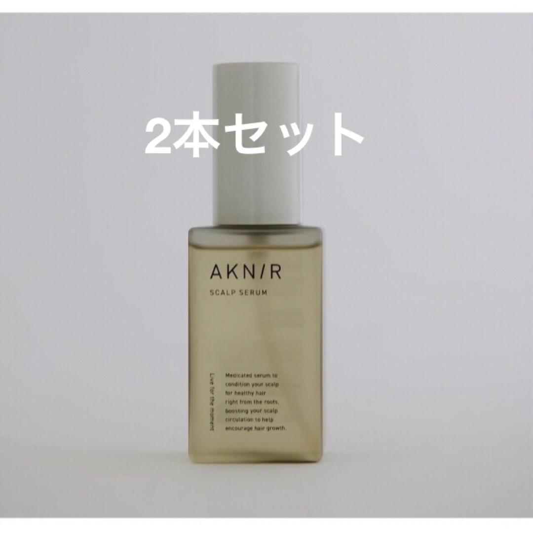 新品 AKNIR 薬用ヘアスカルプセラムとシャンプートリートメント 新品 AKNIR 薬用ヘアスカルプセラムとシャンプートリートメント