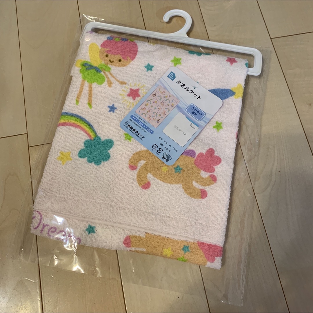 ⭐︎新品　ユニコーン　妖精　女の子　タオルケット　ピンク キッズ/ベビー/マタニティの寝具/家具(タオルケット)の商品写真