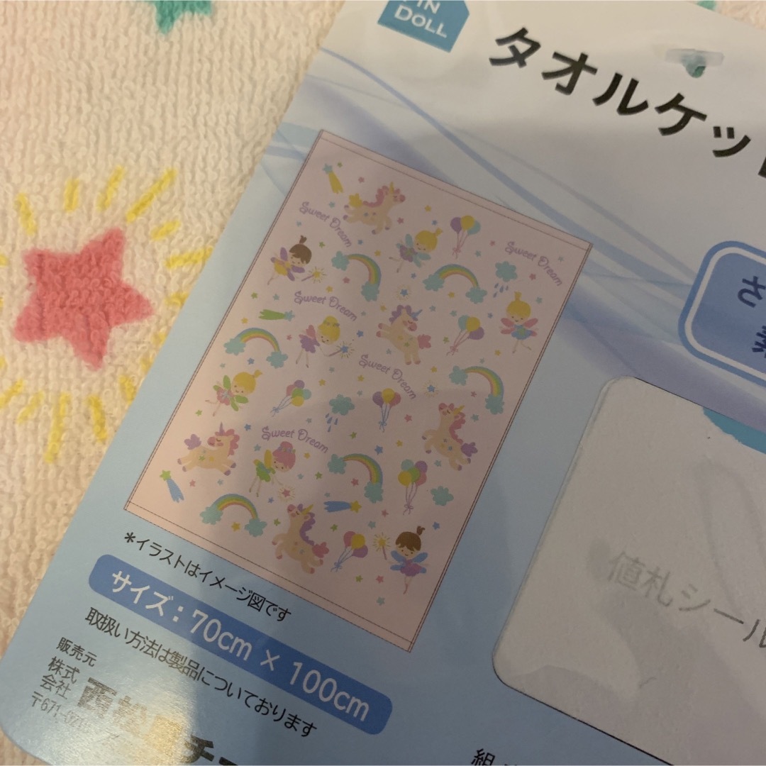 ⭐︎新品　ユニコーン　妖精　女の子　タオルケット　ピンク キッズ/ベビー/マタニティの寝具/家具(タオルケット)の商品写真