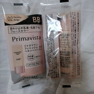 Primavista - 【ベージュオークル01】新品 プリマヴィスタ4個セット ...