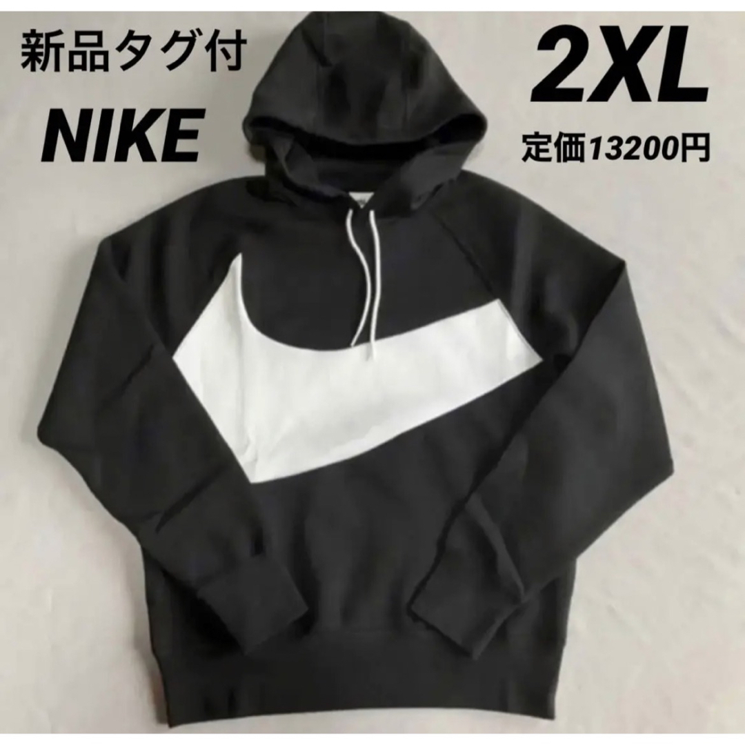 NIKE - 希少サイズ 新品 ナイキ テックフリース パーカー XXLサイズ