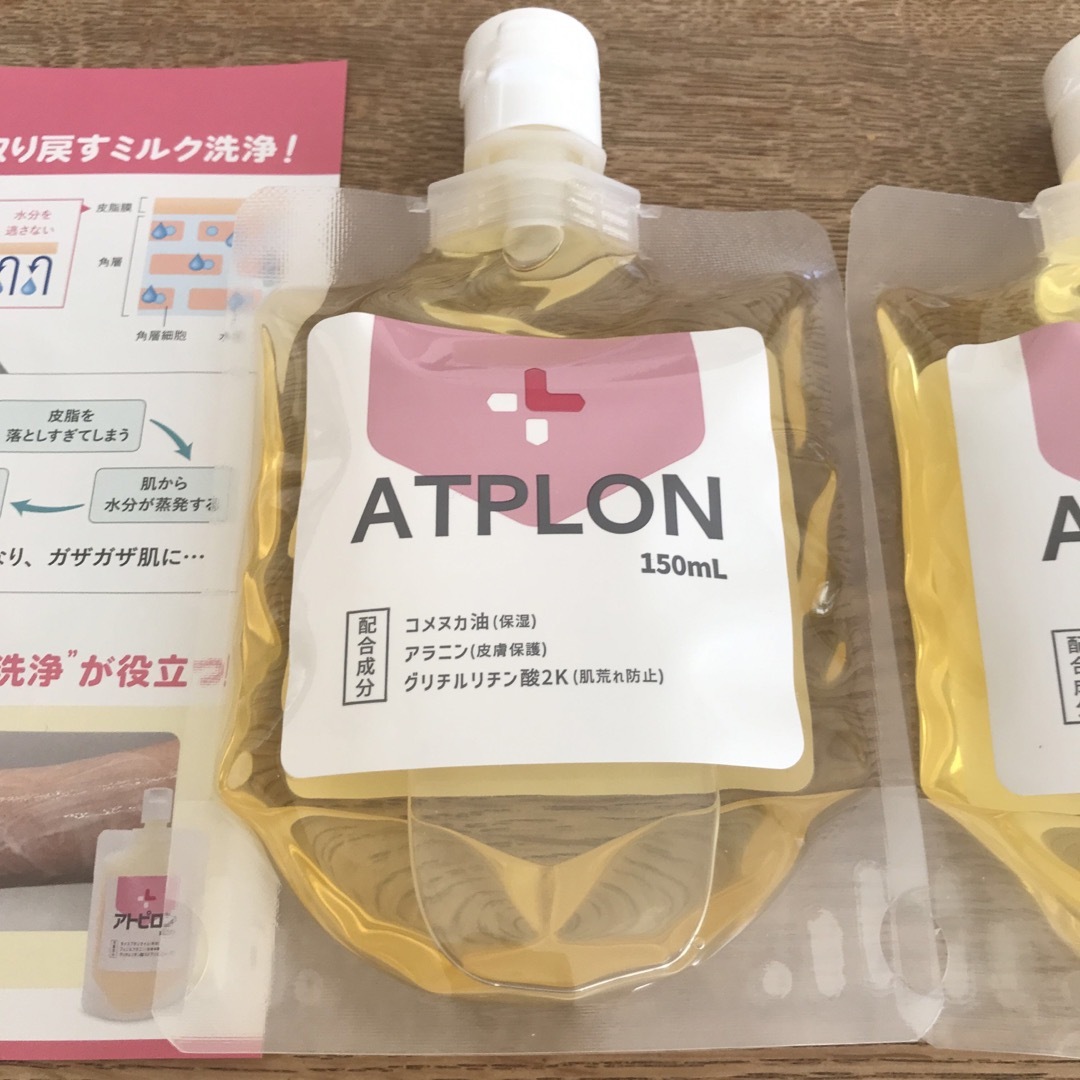 ATPLON アトピロン - ボディソープ