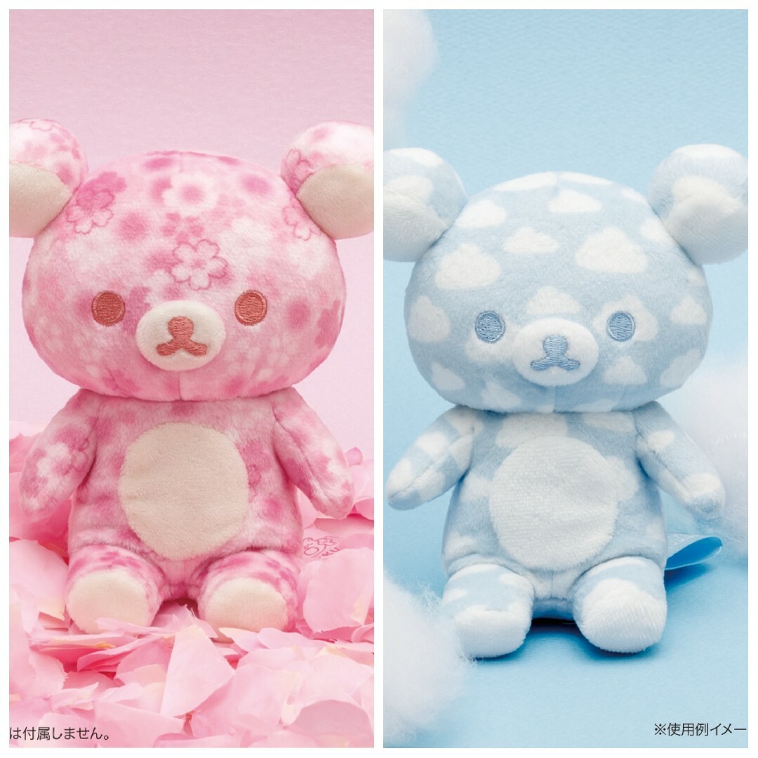 リラックマ 20colors あの空浮かんでいたくも あの日のさくらの通販 by