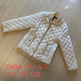 ザラキッズ(ZARA KIDS)のZARA　ガール ズ　サイズ8　128 ベージュキルティングジャケット　アウター(ジャケット/上着)