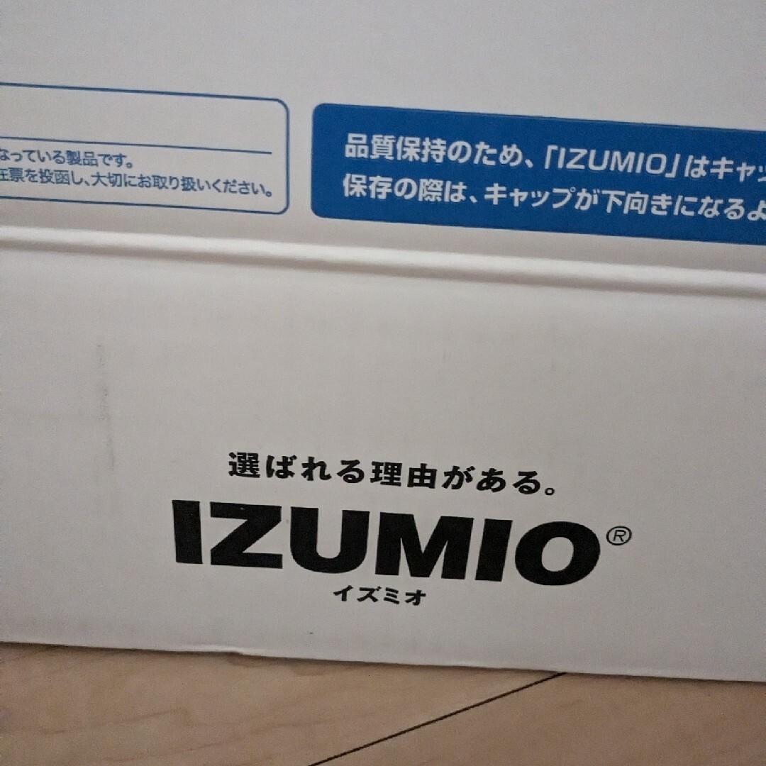 IZUMIO