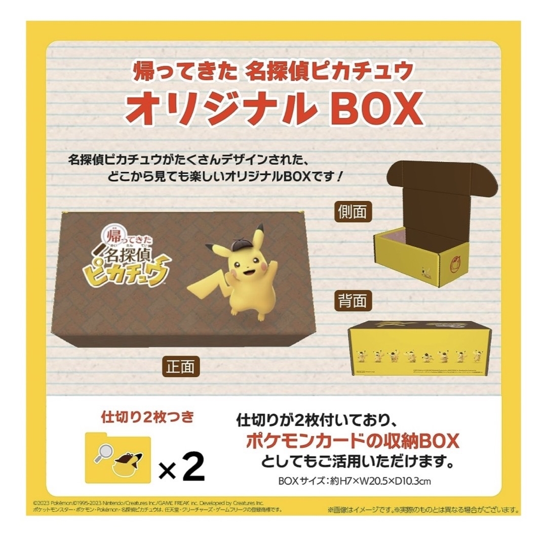 ポケモン - 未開封《オリジナルBOX入り》帰ってきた 名探偵ピカチュウ ...