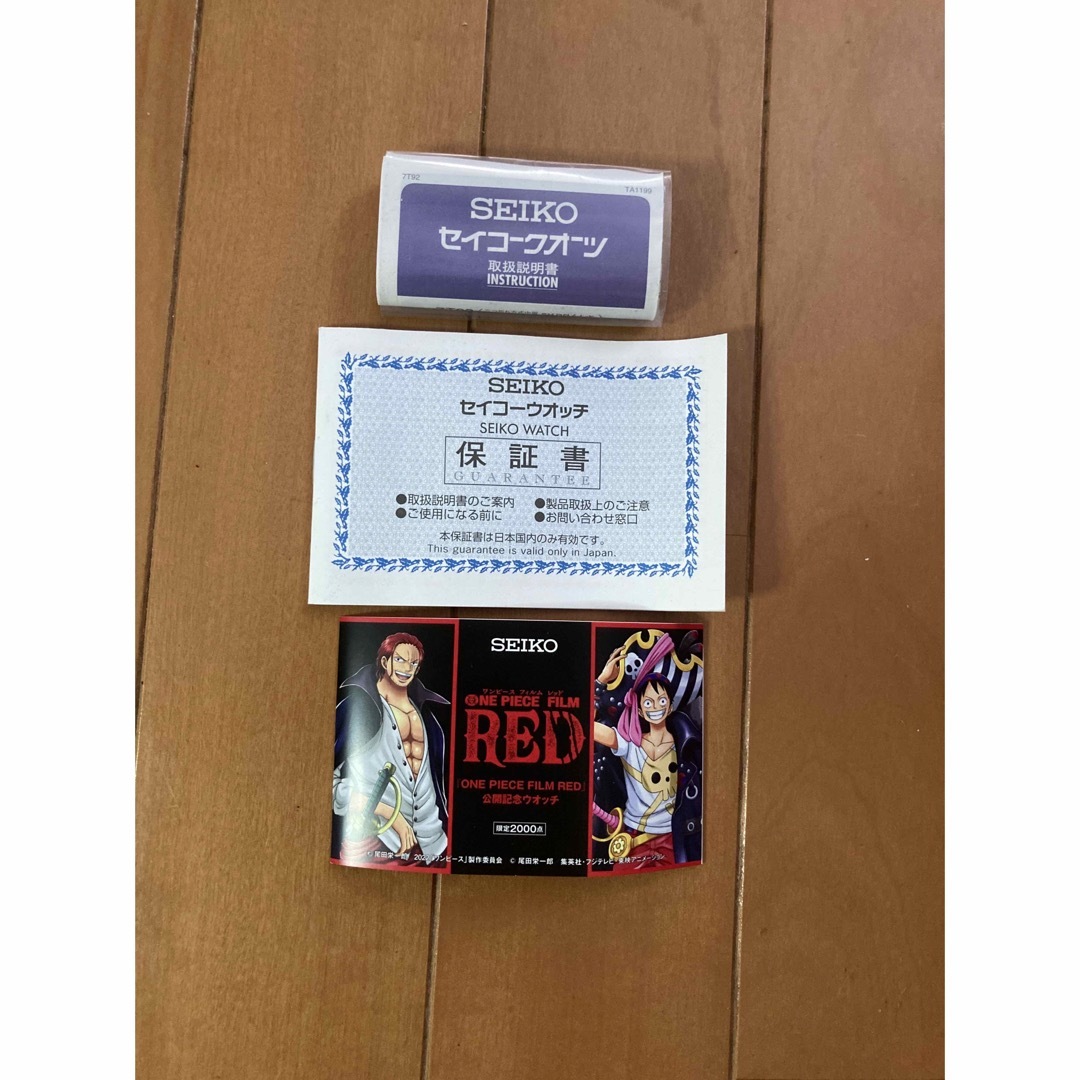 セイコー ONE PIECE FILM RED 公開記念ウオッチ 限定2000