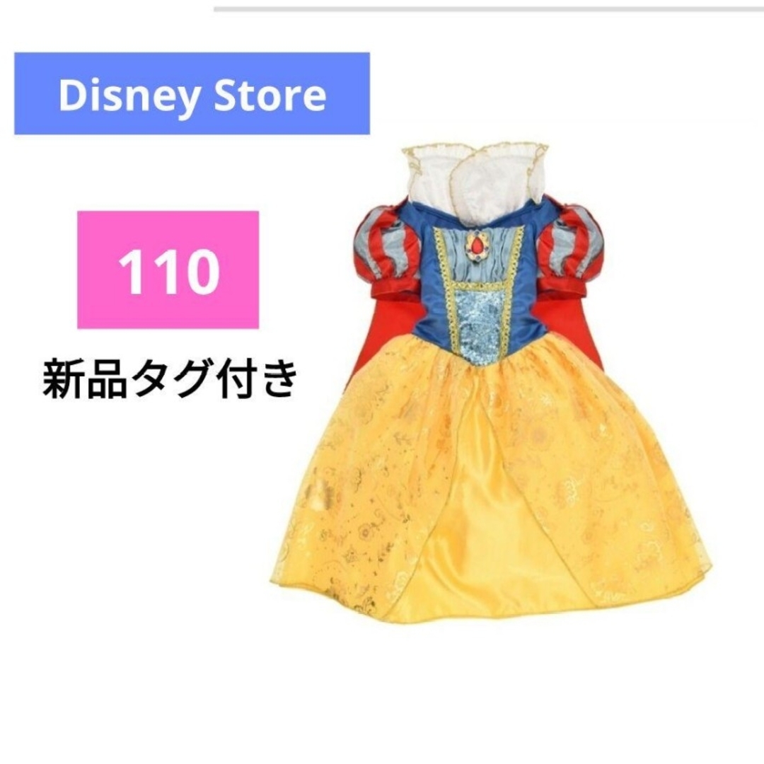 Disney - ☆Disney Store 新品タグ付き 110 キッズ用 子供用 コスプレ ...