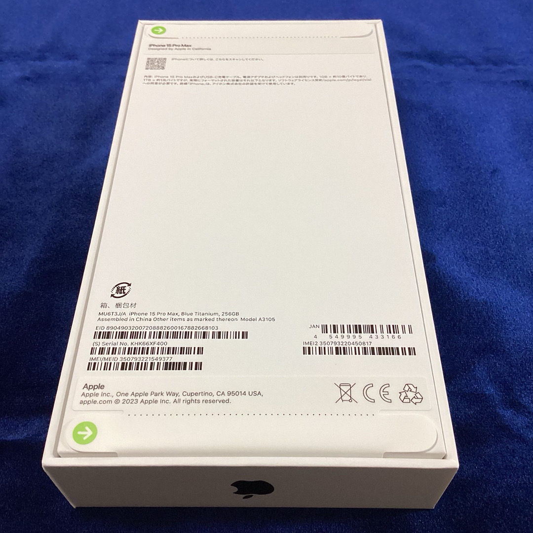 iPhone(アイフォーン)の【新品・未開封】iPhone15 Pro Max 256GB＊ブルー＊一括購入済 スマホ/家電/カメラのスマートフォン/携帯電話(スマートフォン本体)の商品写真