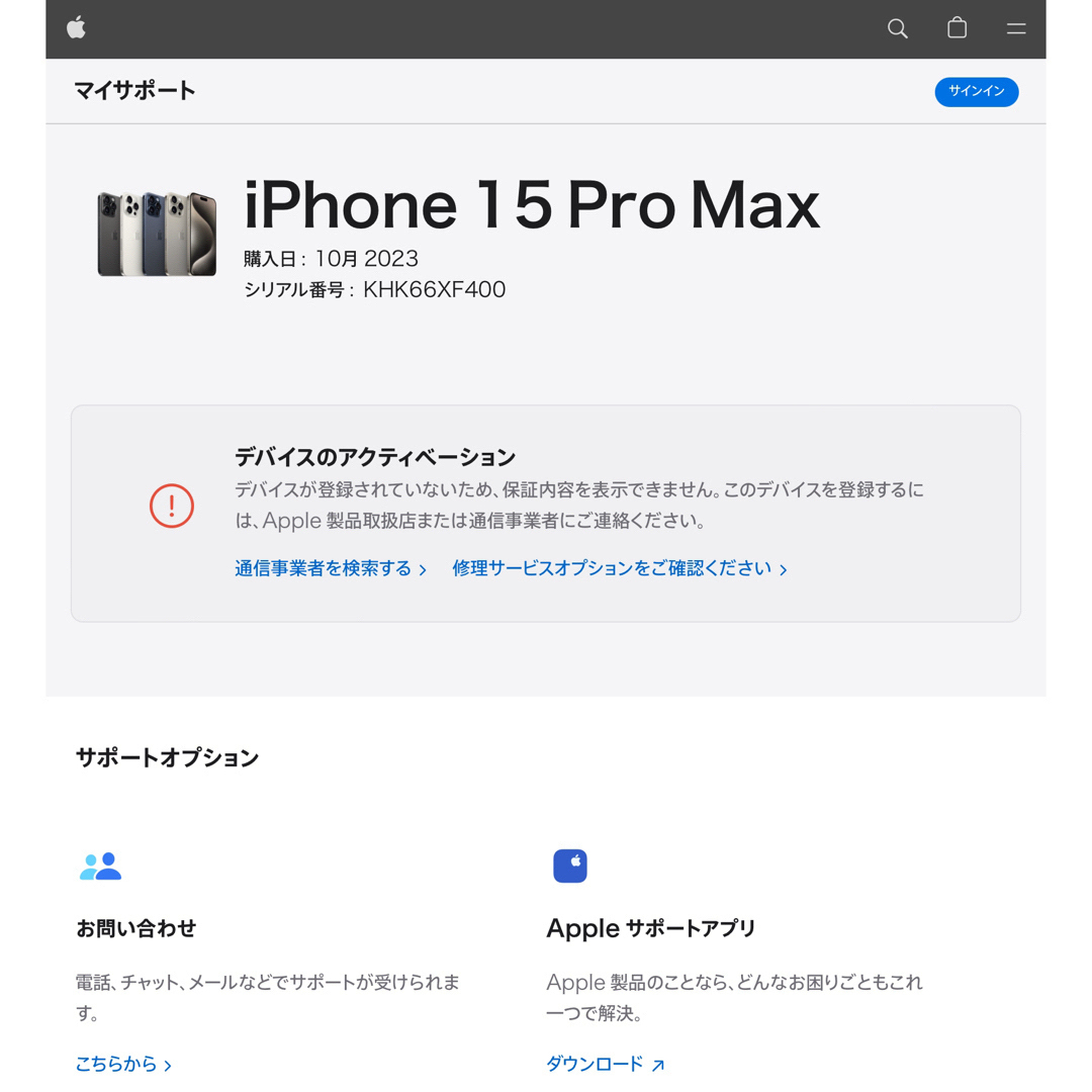 iPhone(アイフォーン)の【新品・未開封】iPhone15 Pro Max 256GB＊ブルー＊一括購入済 スマホ/家電/カメラのスマートフォン/携帯電話(スマートフォン本体)の商品写真