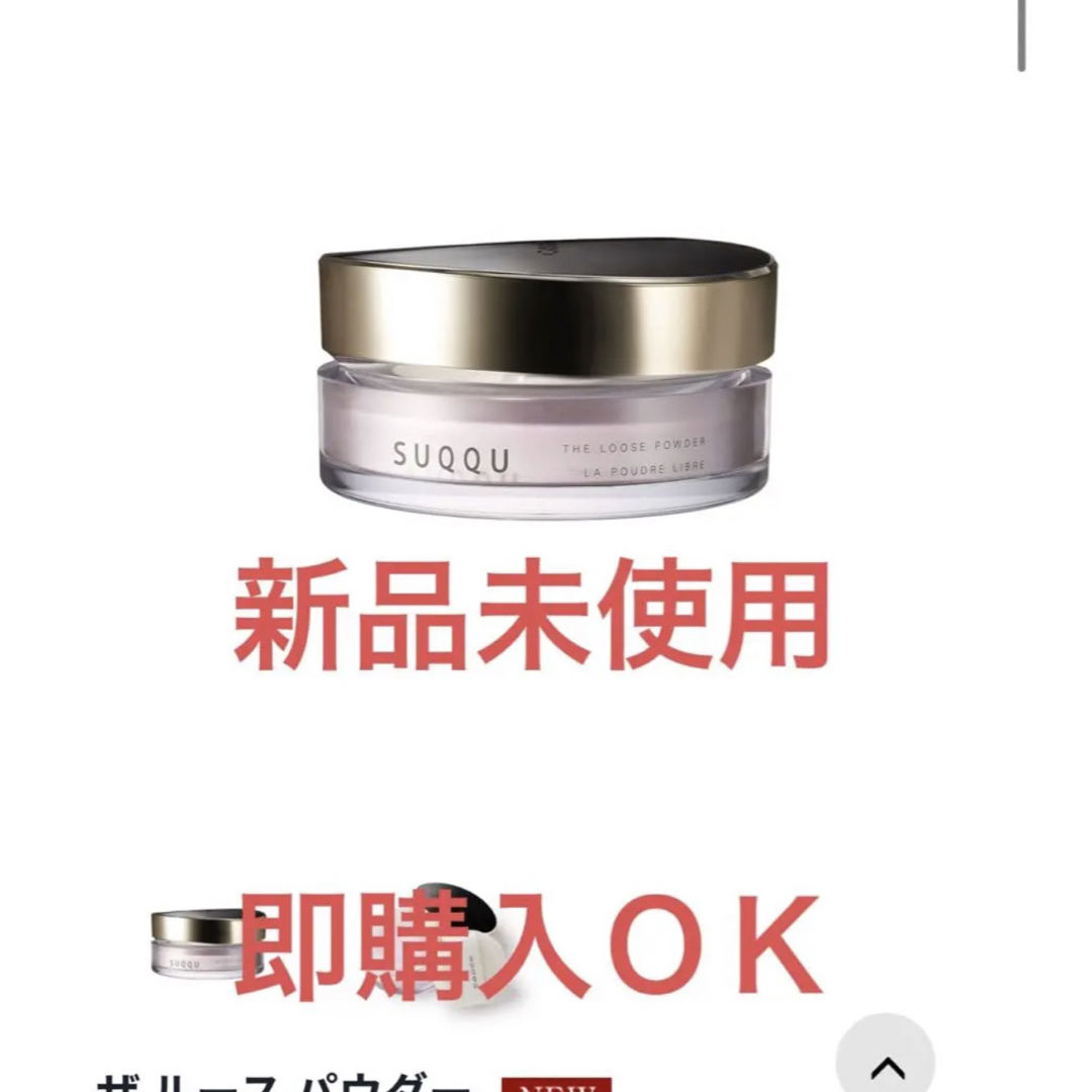 SUQQU - スック ザルースパウダー 新品未使用 suqquの通販 by a2shop
