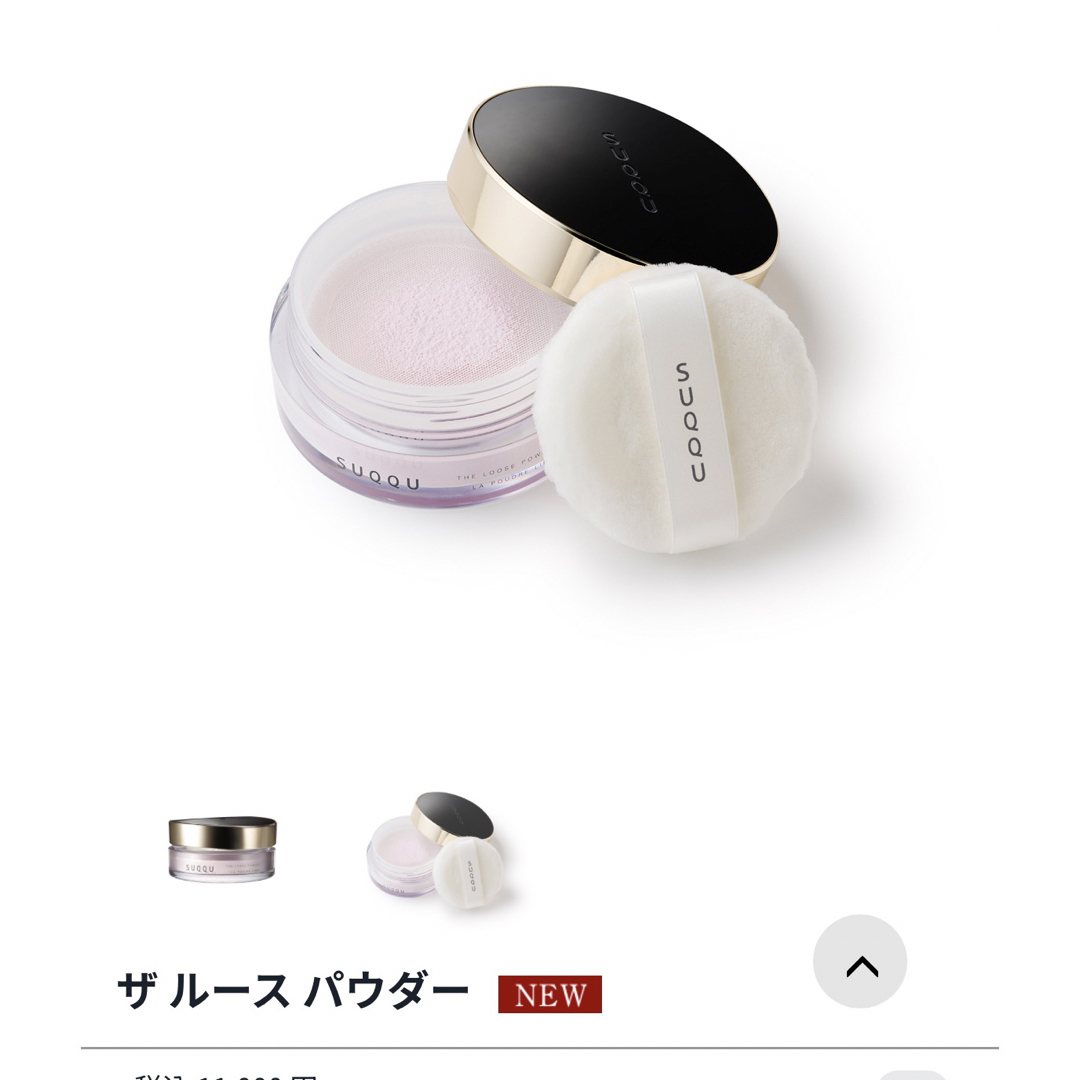 SUQQU - スック ザルースパウダー 新品未使用 suqquの通販 by a2shop