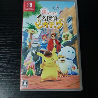 新品未開封　帰ってきた名探偵ピカチュウ　Nintendo Switch ソフト(家庭用ゲームソフト)