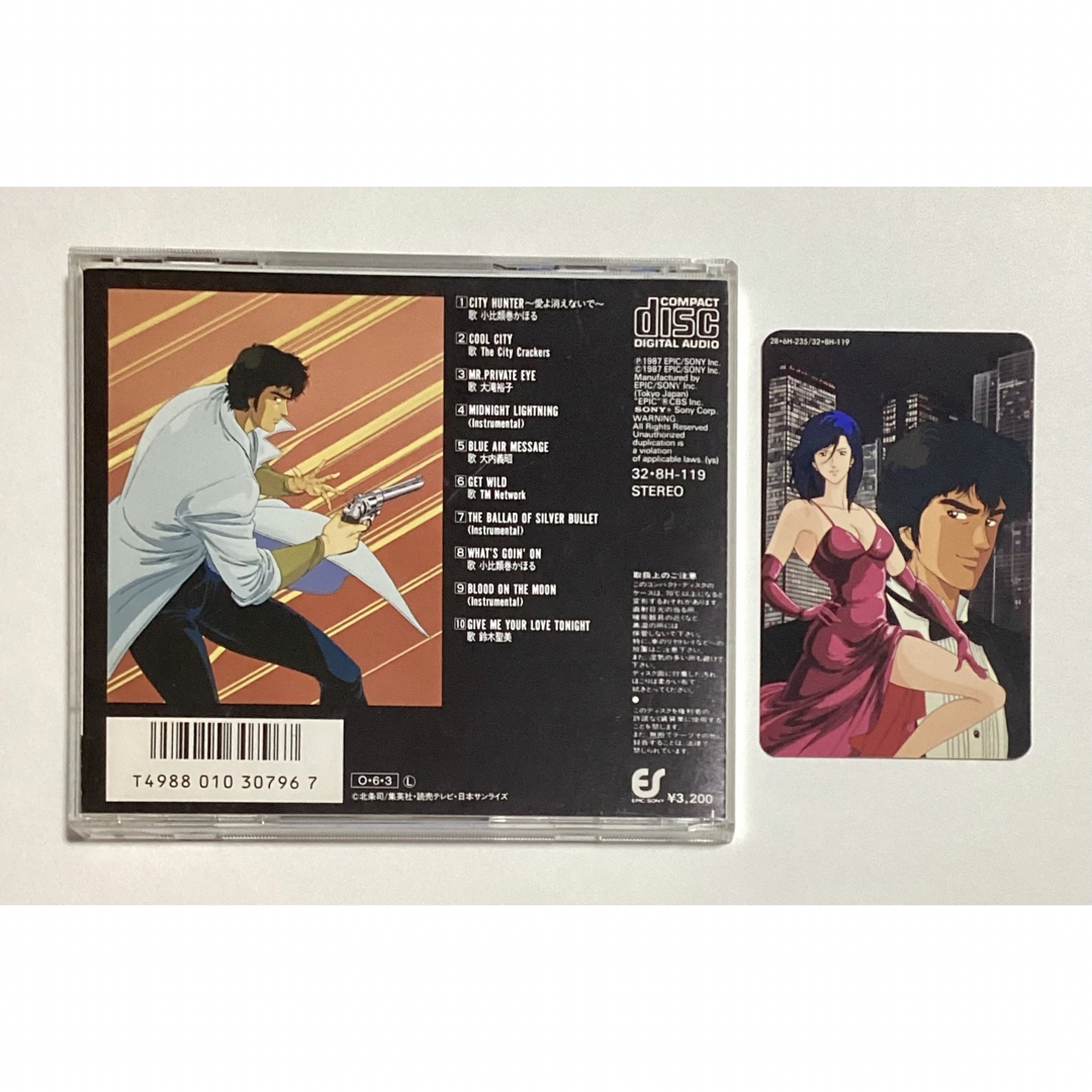 オホーツクさん専用　シティーハンター オリジナルアニメーションサウンドトラック エンタメ/ホビーのCD(アニメ)の商品写真