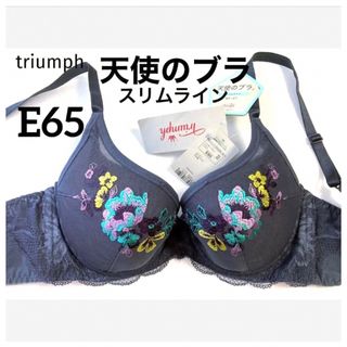 トリンプ(Triumph)の【新品タグ付】triumph／天使のブラ★ダークグレーE65（定価¥6,490）(ブラ)