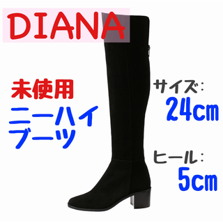 ダイアナ(DIANA)のDIANA ニーハイブーツ（未使用）(ブーツ)
