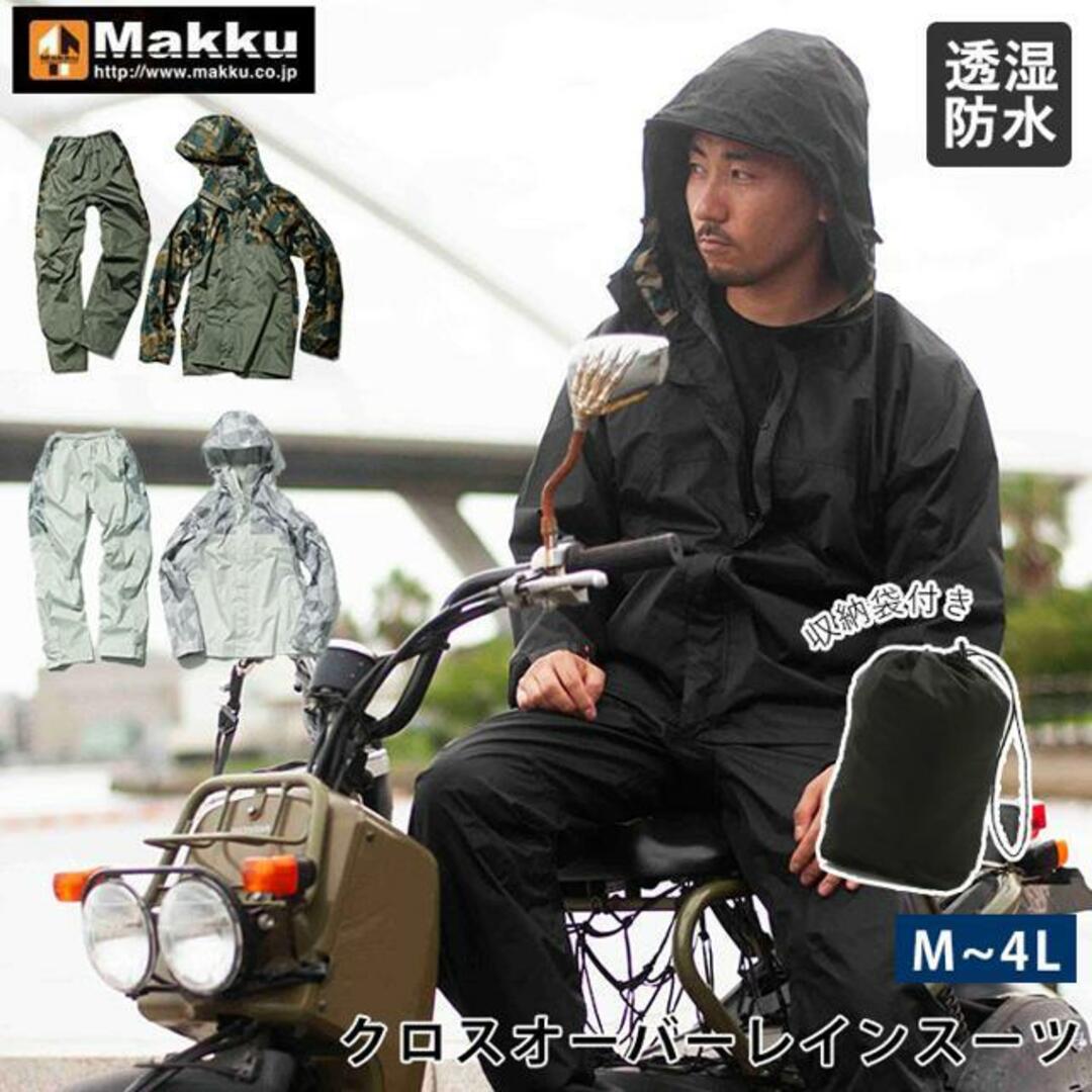 Makku マック レインスーツ クロスオーバーレインスーツ AS-8510 レディースのファッション小物(レインコート)の商品写真