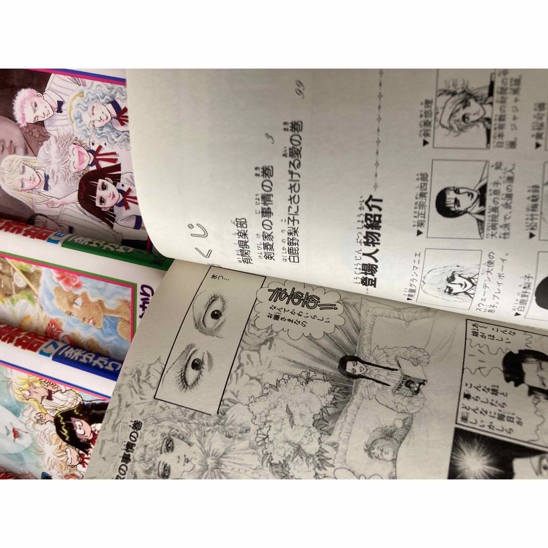 送料無料 有閑倶楽部 1-15.18 一条ゆかり 大人になっても面白い少女漫画 6