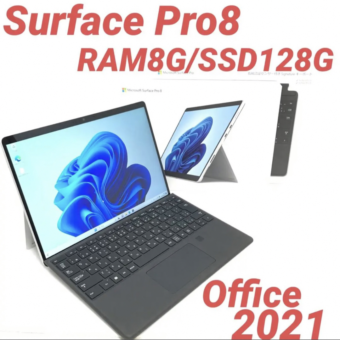 超美品Surface Pro5 ブラック 8G/128G Office2021-