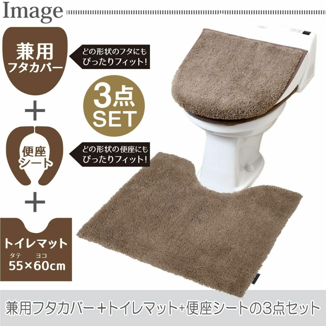 【色: モダニスト モカ】ヨコズナクリエーション バス トイレタリー (トイレマ 7