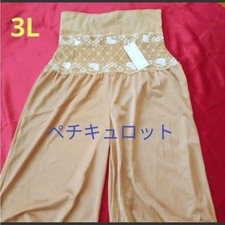 ウエストシェイパーとペチキュロットがこれ1枚で！ おなか押さえペチキュロット3L(キュロット)