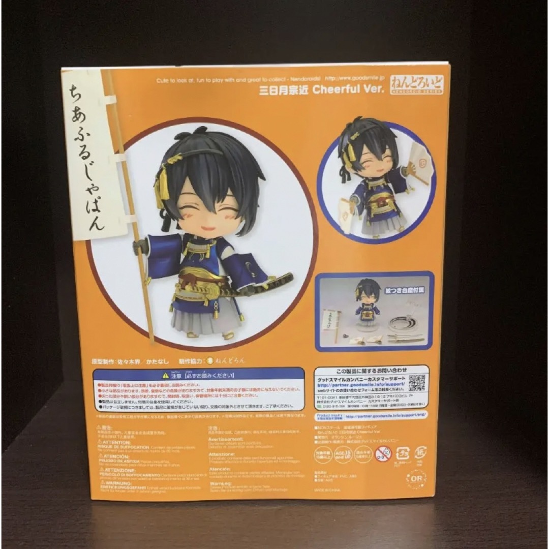 GOOD SMILE COMPANY(グッドスマイルカンパニー)の刀剣乱舞 三日月宗近 cheerful ねんどろいど エンタメ/ホビーのフィギュア(アニメ/ゲーム)の商品写真