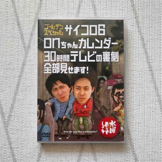 水曜どうでしょう onちゃんカレンダーの通販 点   フリマアプリ ラクマ