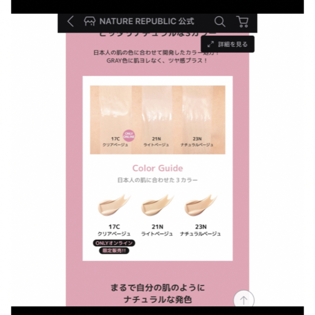 NATURE REPUBLIC(ネイチャーリパブリック)のネイリパ　プロバイオエッセンスクッションファンデ コスメ/美容のベースメイク/化粧品(ファンデーション)の商品写真