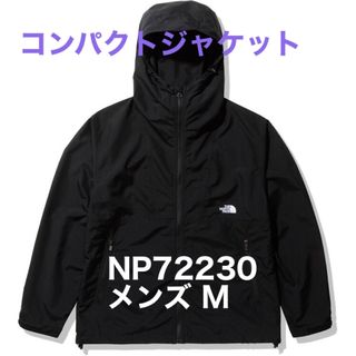 ザノースフェイス(THE NORTH FACE)の【新品未使用タグ付】コンパクトジャケット NP72230 黒 ブラックM(ナイロンジャケット)