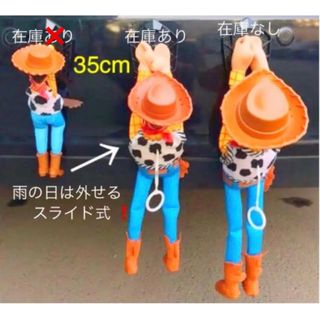 トイストーリー　ウッディー単体　車ぶらさがり人形　希少品！激レア商品！限定品！(その他)