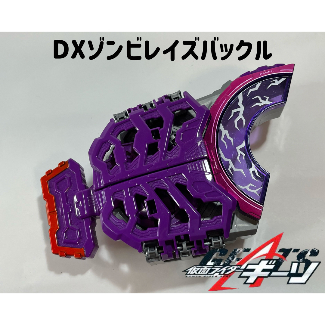 新品未開封 仮面ライダーギーツ DX ゾンビ モンスター レイズバックル セット