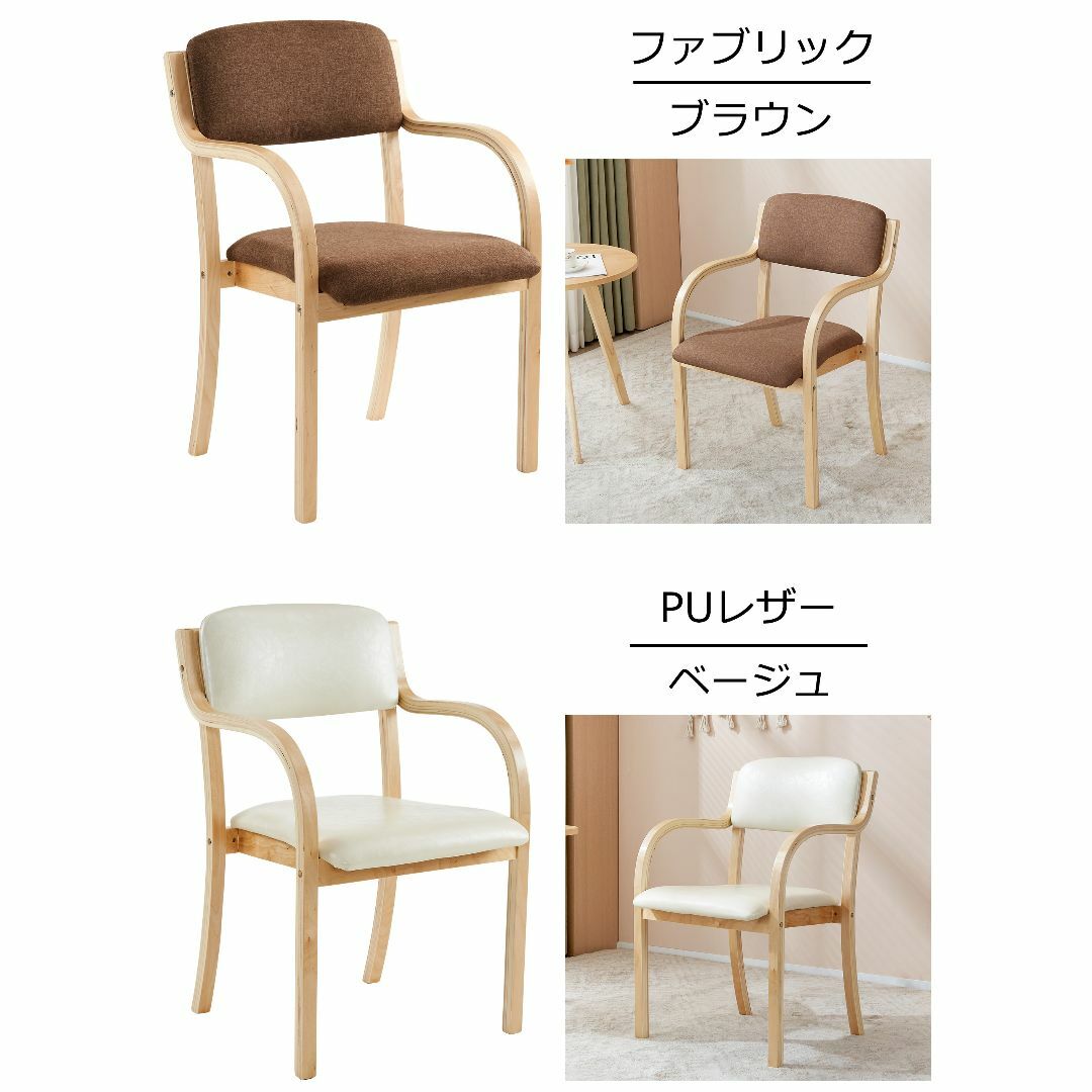 【目玉新作】ブラウン ダイ ニングチェア 木製 椅子 介護チェア イス チェア