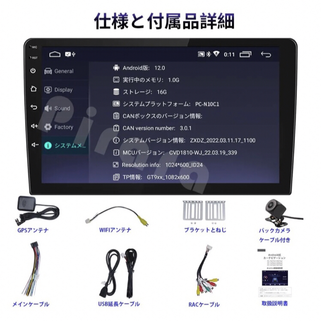 N10A1 Android式カーナビ1GB+16GBステレオ10インチ ラジオ