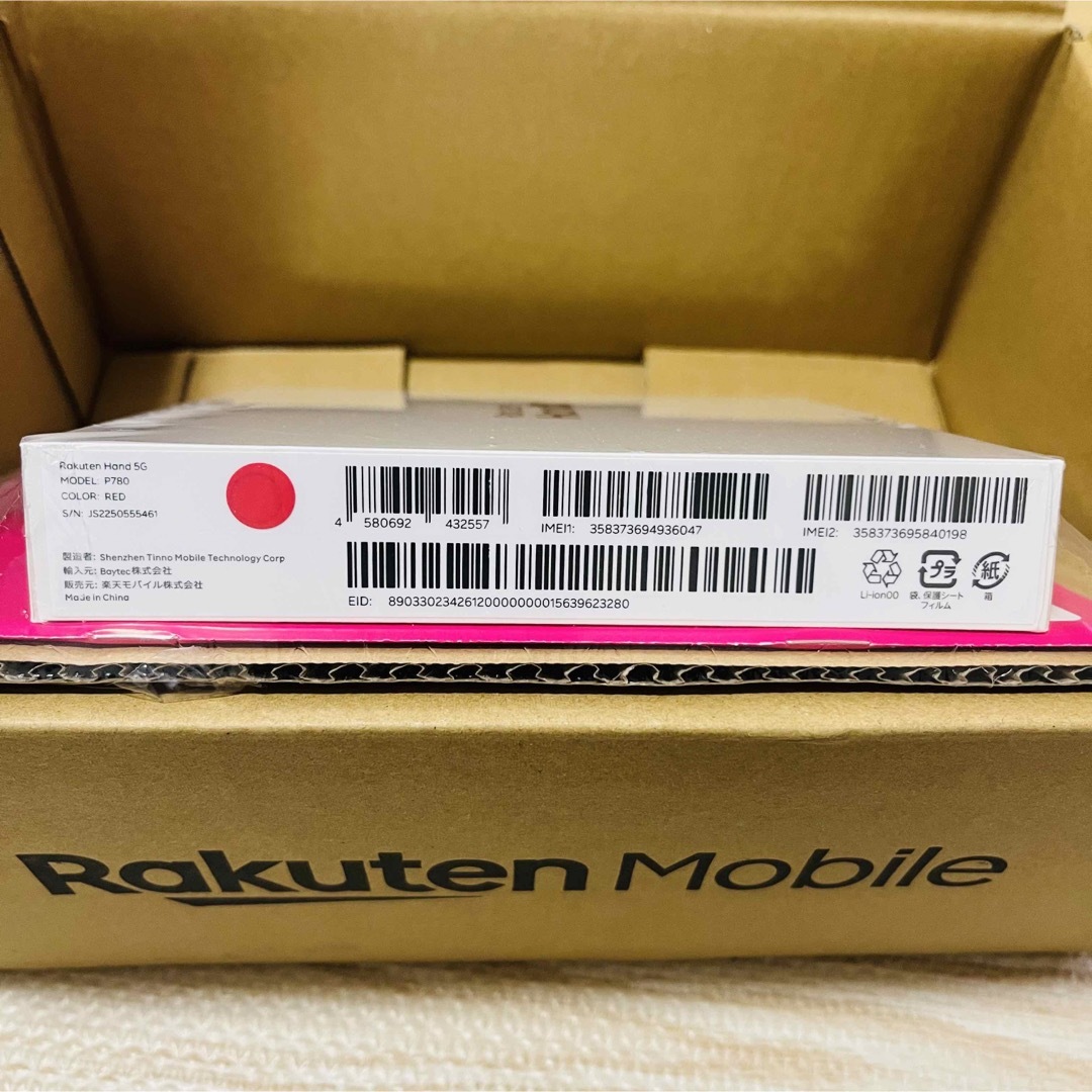 Rakuten(ラクテン)のRakuten Hand 5G 楽天ハンド5G (レッド) スマホ/家電/カメラのスマートフォン/携帯電話(スマートフォン本体)の商品写真