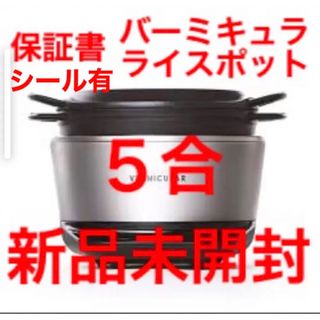 新品】バーミキュラの通販 500点以上 | Vermicularを買うならラクマ