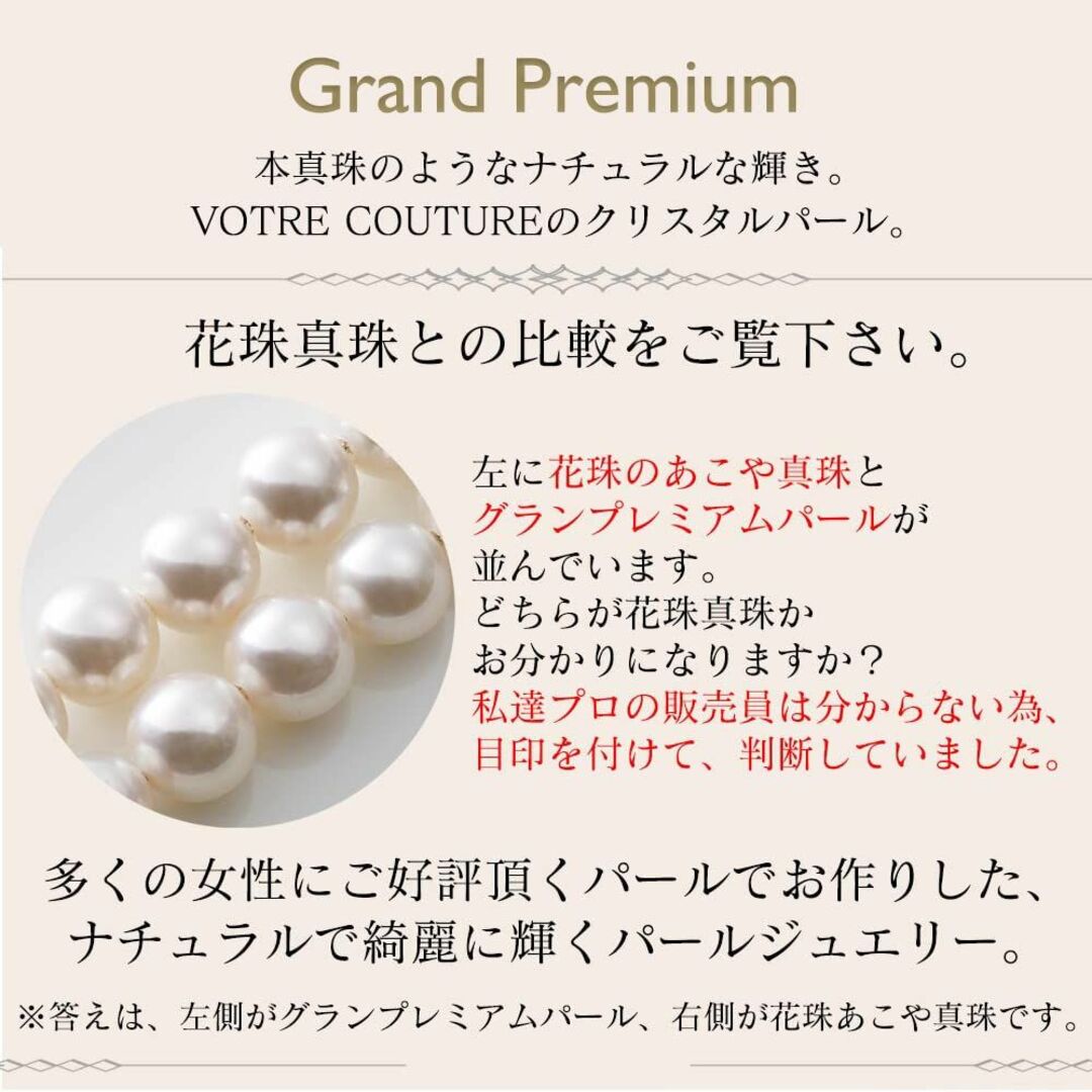 [VOTRE COUTURE] パールネックレス 高級国産 グランプレミアム 真 5