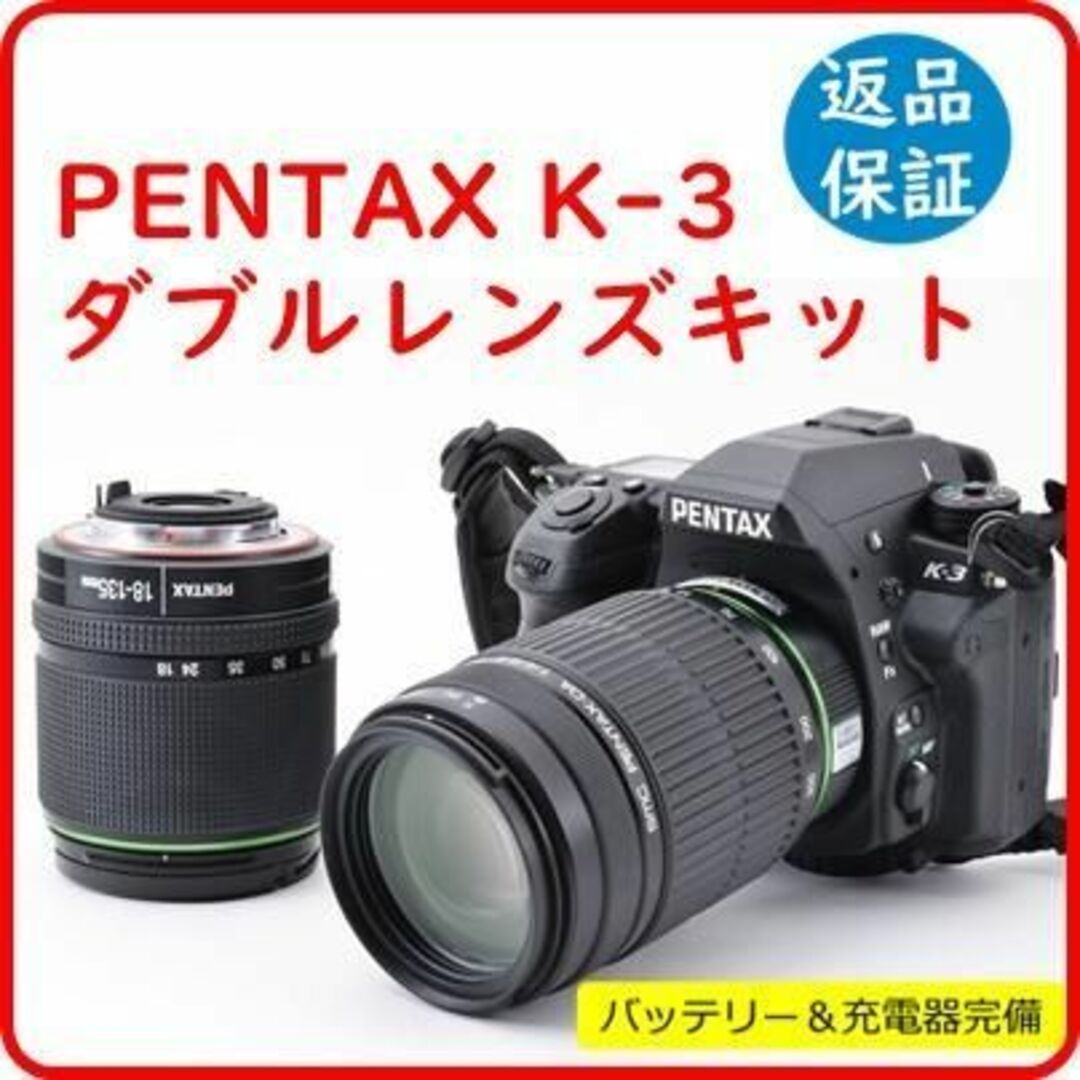 【美品】ペンタックス PENTAX K-3 ダブルレンズキット　#1502ペンタックス