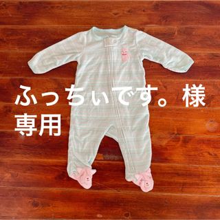 カーターズ(carter's)のベビー服　ロンパース　足カバー付き　ジッパー　チャック　ファスナー(ロンパース)