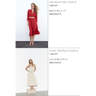 【新品】ZARA タグ付　ピンク　リネンロングワンピース　S相当